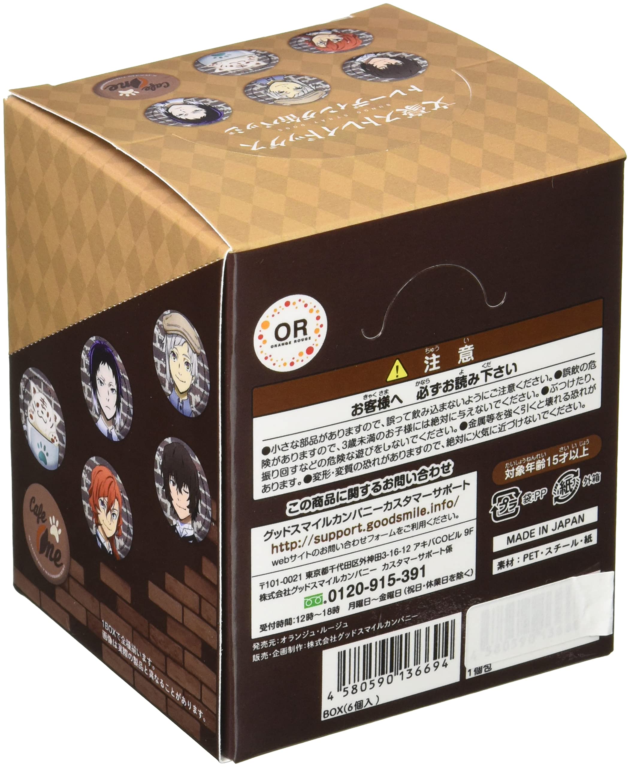 Amazon.co.jp: 文豪ストレイドッグス トレーディング缶バッジ 6個入り